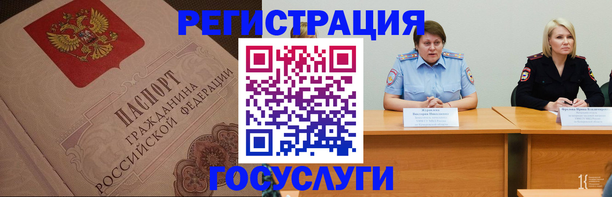 временная регистрация гарантия в Алуште