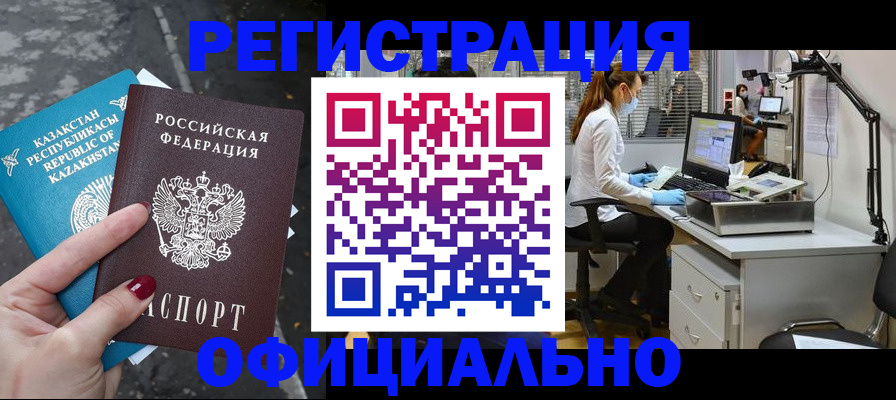 прописка иностранных граждан в Алуште