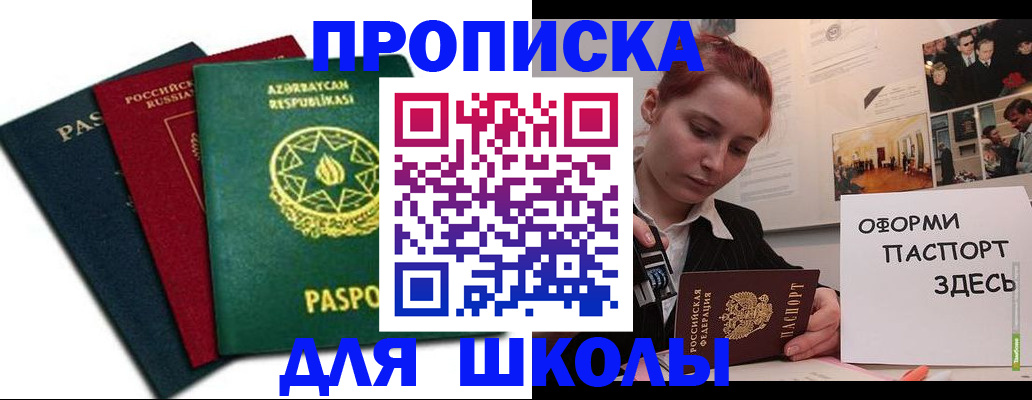 временная регистрация гарантия в Алуште