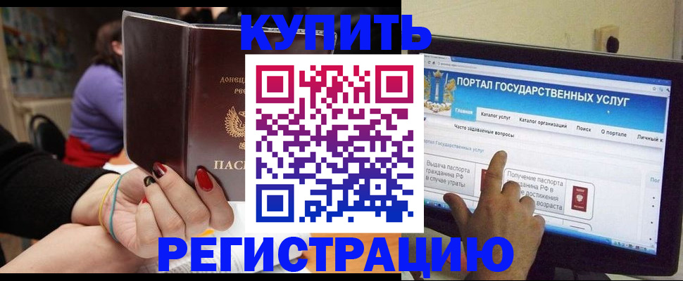 прописка для кредита в Алуште